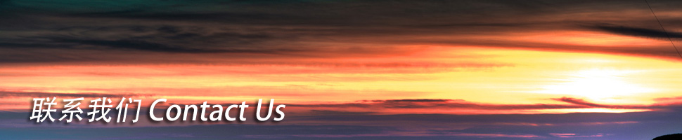 聯(lián)系我們 - 山東祥龍源護欄有限公司 聯(lián)系我們 - 山東祥龍源護欄有限公司